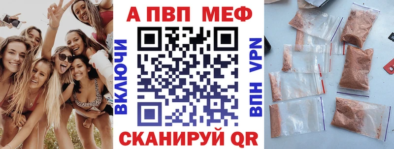 Как найти закладки Пермь Alpha-PVP Меф