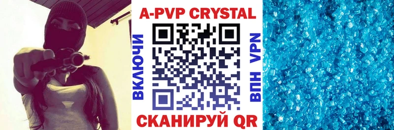 как найти наркотики  Пермь  APVP VHQ 