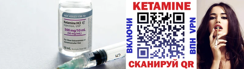 как найти Пермь Кетамин ketamine