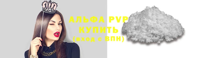 ALPHA-PVP Богородицк