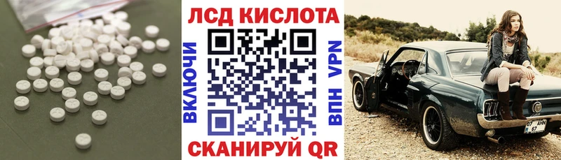 ЛСД экстази кислота даркнет сайт Пермь