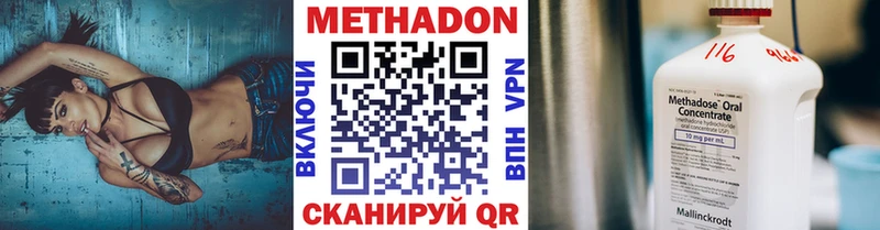 МЕТАДОН белоснежный MEGA онион Пермь